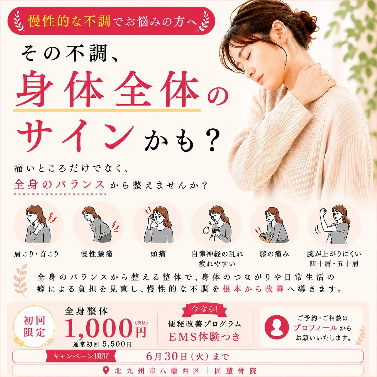 【こんなお悩みありませんか？】
