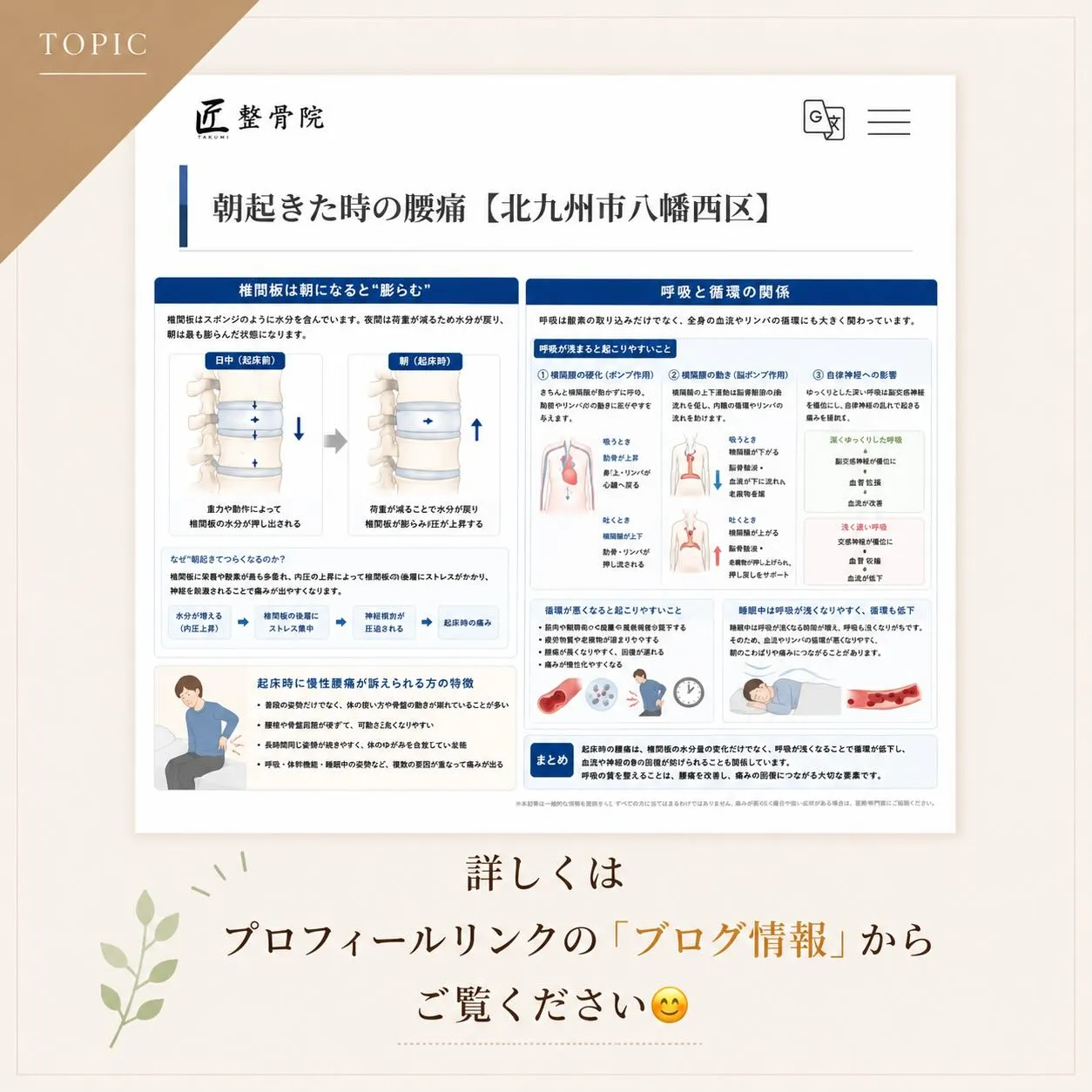 ブログを更新しました！